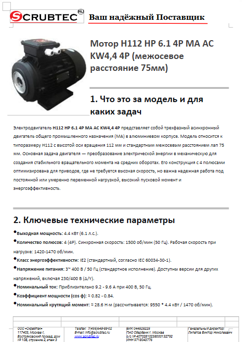 Обложка презентации Soteco GS 3/78 CYC